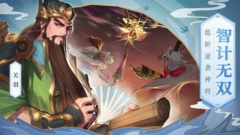 三国志幻想大陆最新版本图1