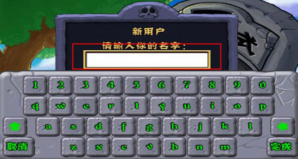 植物大战僵尸群系版图3