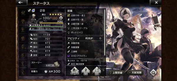 歧路旅人大陆的霸者国服官网版