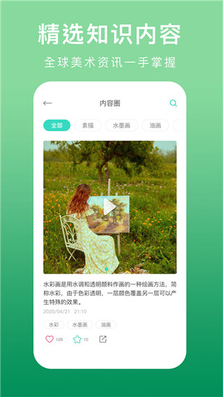 美术拍图2