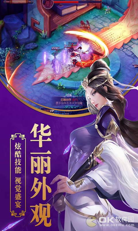 剑灵至尊图3