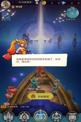 上古王冠国际版图1