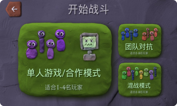 炮弹小分队无限金币版图2