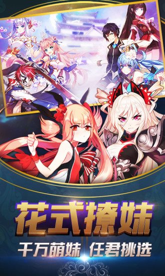 萌战无双手机版图2