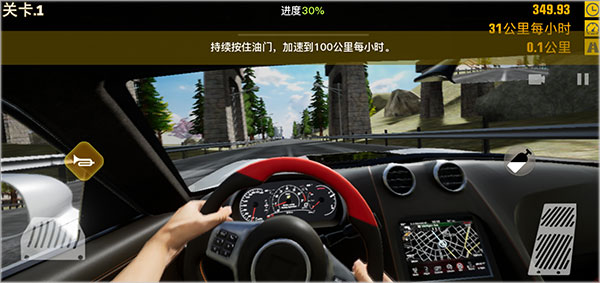 真实公路汽车2破解版图3