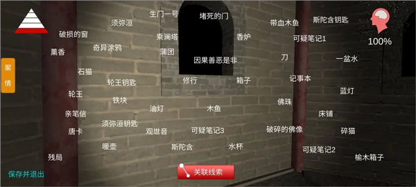 孙美琪疑案宋明朝图2