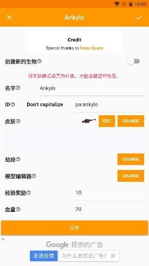 我的世界模组制作器汉化版图1
