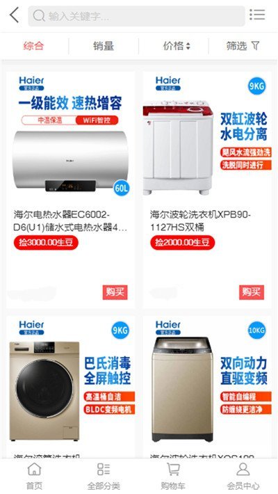 满捡商城图2