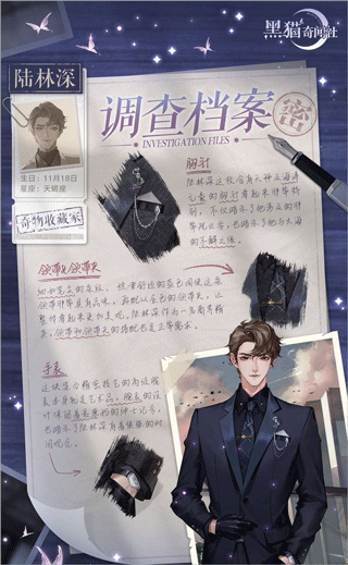 黑猫奇闻社公测版图3