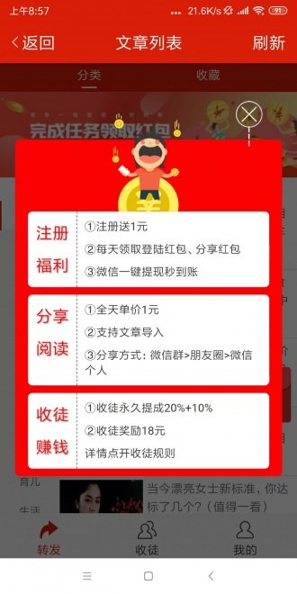 快致富app最新版截图3