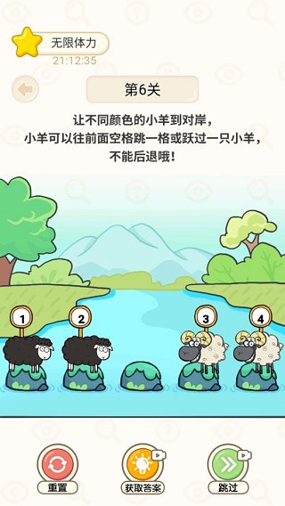过河大师图3