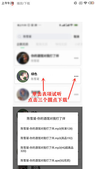 小橘音乐app最新版图3