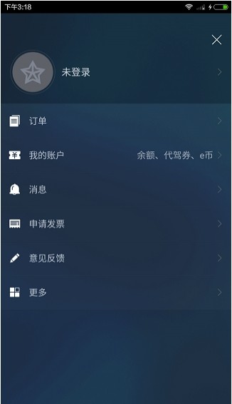 e代驾app司机端官方下载安装图2