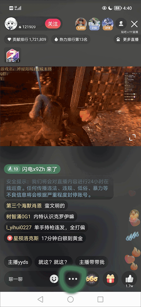 百度贴吧app正版图1