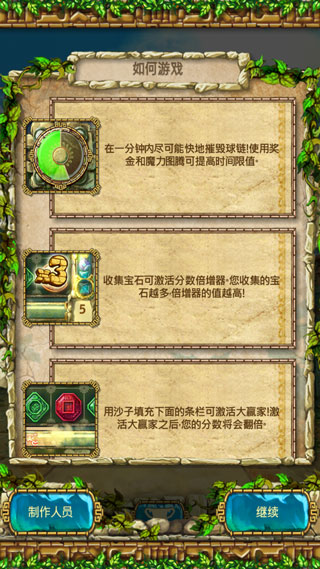 蒙特祖玛的宝藏2手机版图1