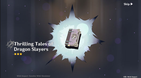 原神抽卡模拟器