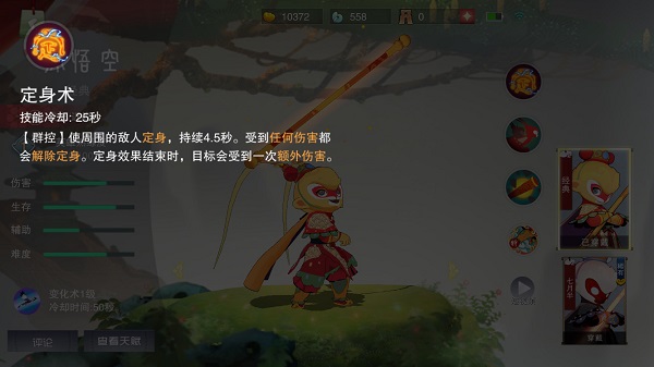 闹闹天宫微信登录版图2