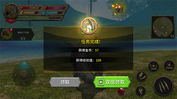 模拟大恐龙图4