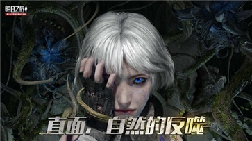 明日之后共创服官网版图3
