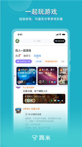 踢米timing下载