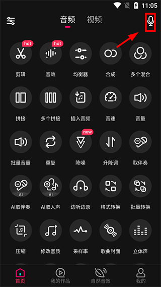 音编美声app