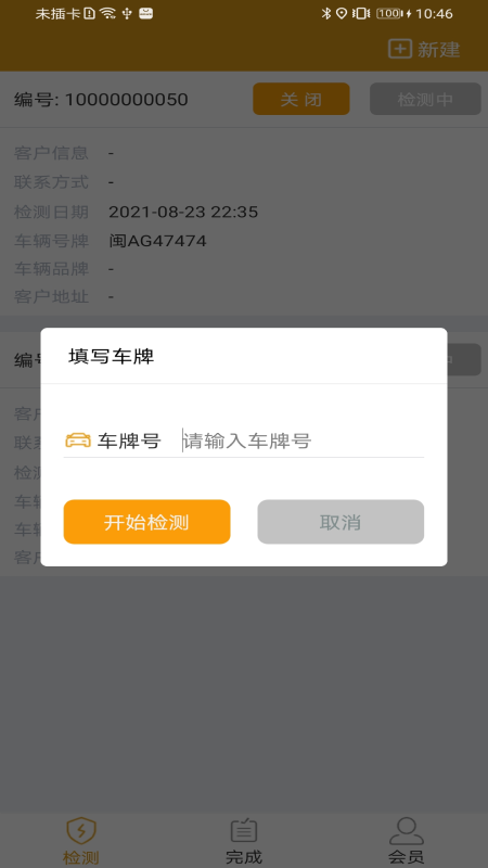 蜂眼查图3