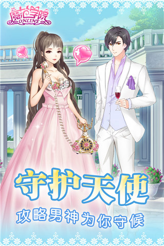 范冰冰魔范学院九游版图2