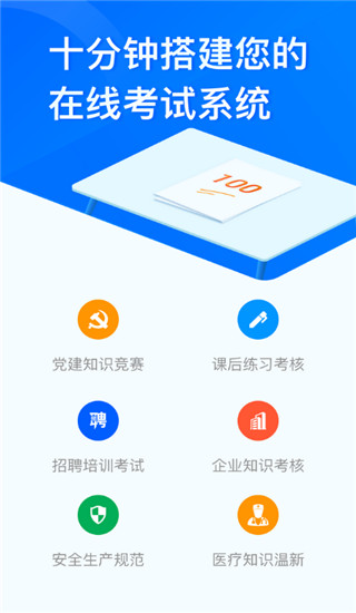 问卷星个人版图3