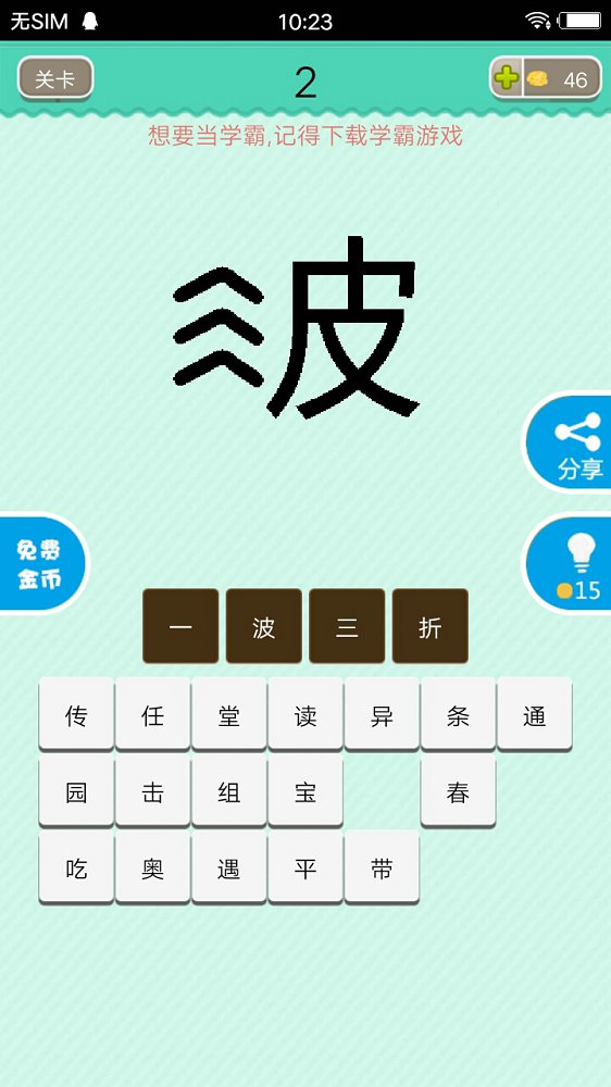 图2