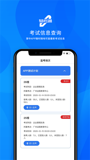 易考通图1