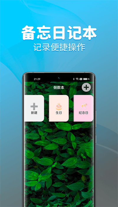 元气计时器app图2