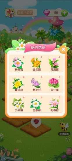 梦幻庄园红包版1.0.1图2