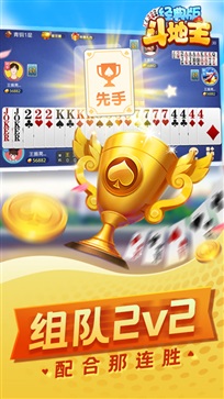 斗地主单机版图2