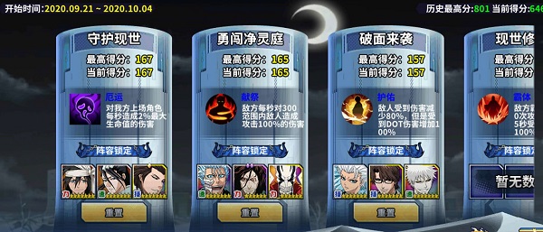 境界死神激斗单机版图1