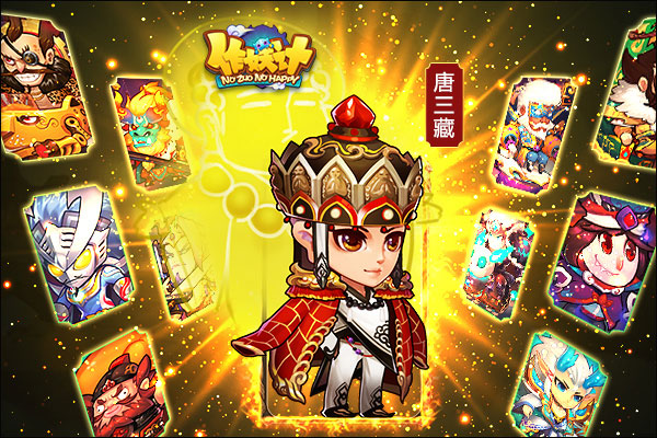 作妖计地藏版图3