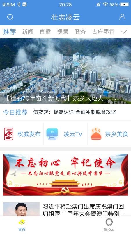 壮志凌云app官方版图1