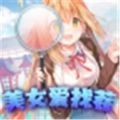 美女爱找茬红包版 1.0.0