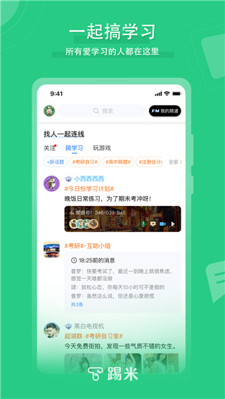 踢米timing下载图3