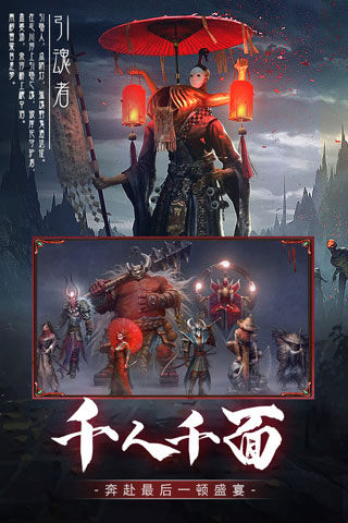 降魔录截图3