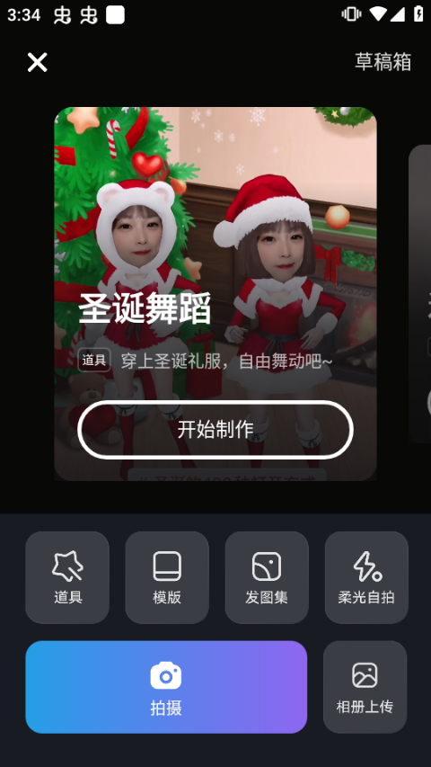 vivo短视频app红包版图1