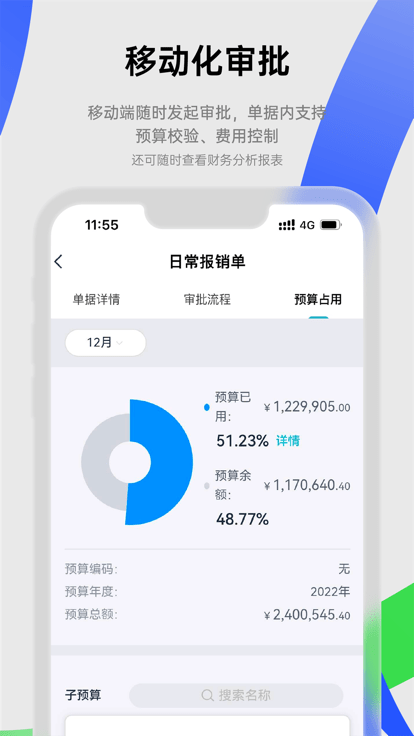 合思科技截图3