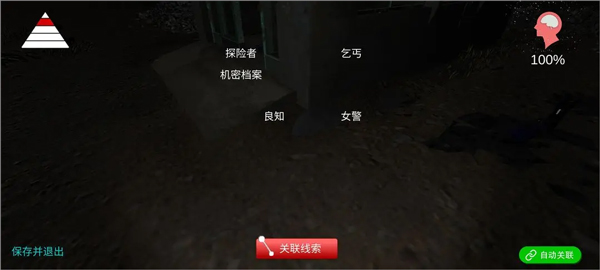 孙美琪疑案冯跃进1.0.0图1
