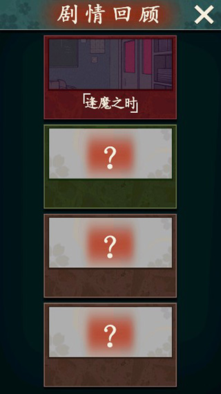 校怨诡社破解版图2