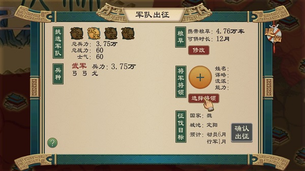 大周列国志官网版