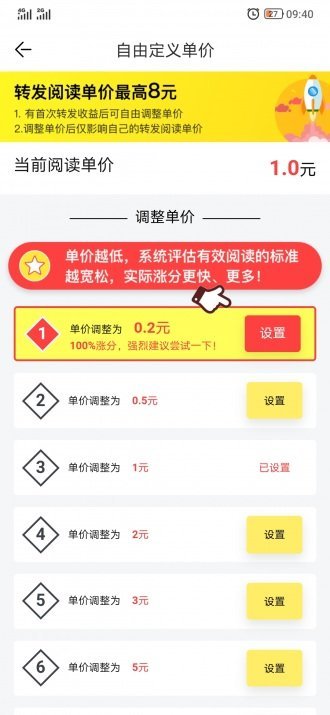 富贵兰转发赚钱图1