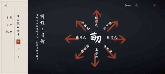 奕剑行单机破解版图4