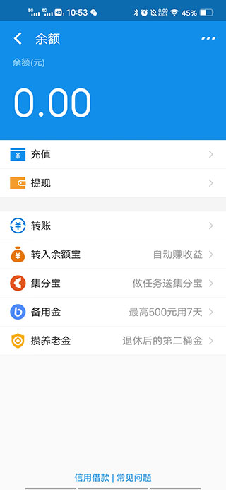 充电余额图2