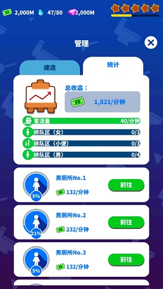 我要上厕所游戏破解版