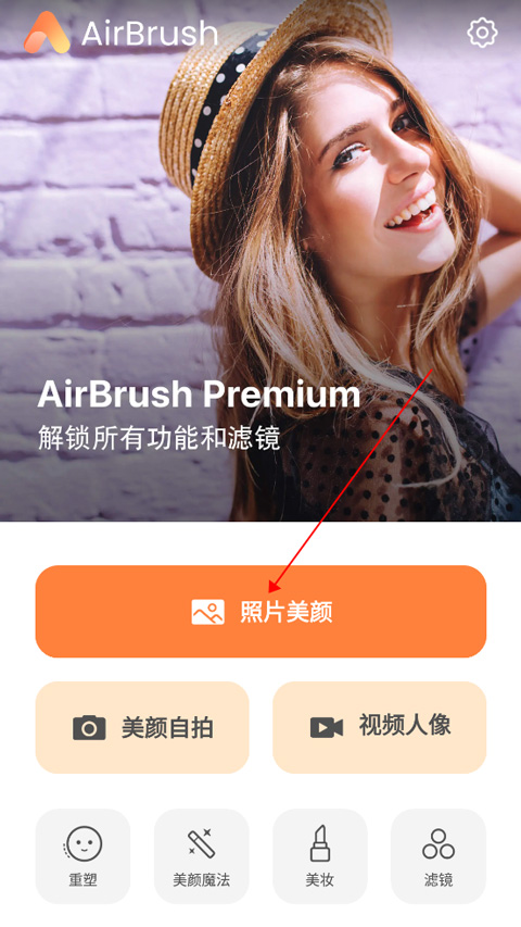 AirBrush最新版图3