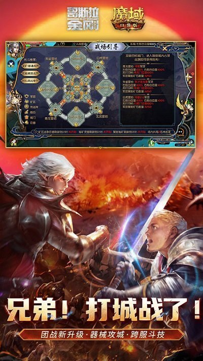 魔域口袋版混服图1